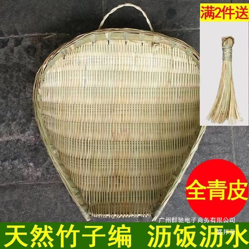 厂家直销 四川竹编筲箕簸箕家用竹制品竹筛子淘米沥米洗菜晾晒