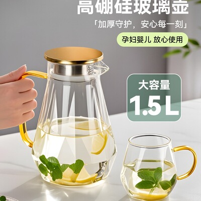 冷水壶家用玻璃耐高温储水杯大容量泡茶扎壶冰箱凉水壶套装