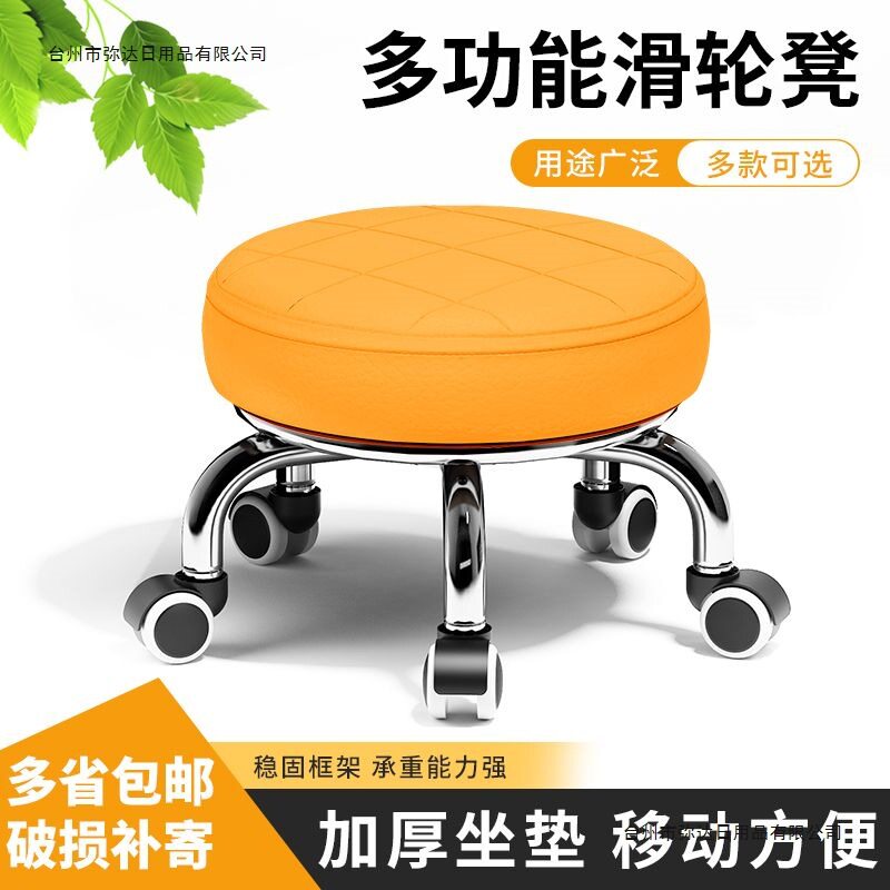 万向轮小凳子家用滑轮矮凳圆凳子美缝修脚矮凳儿童学步凳足浴凳子