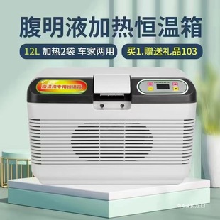 福瑞杰腹透液恒温箱家用小型37度腹膜透析液加热包车载冷暖保温箱