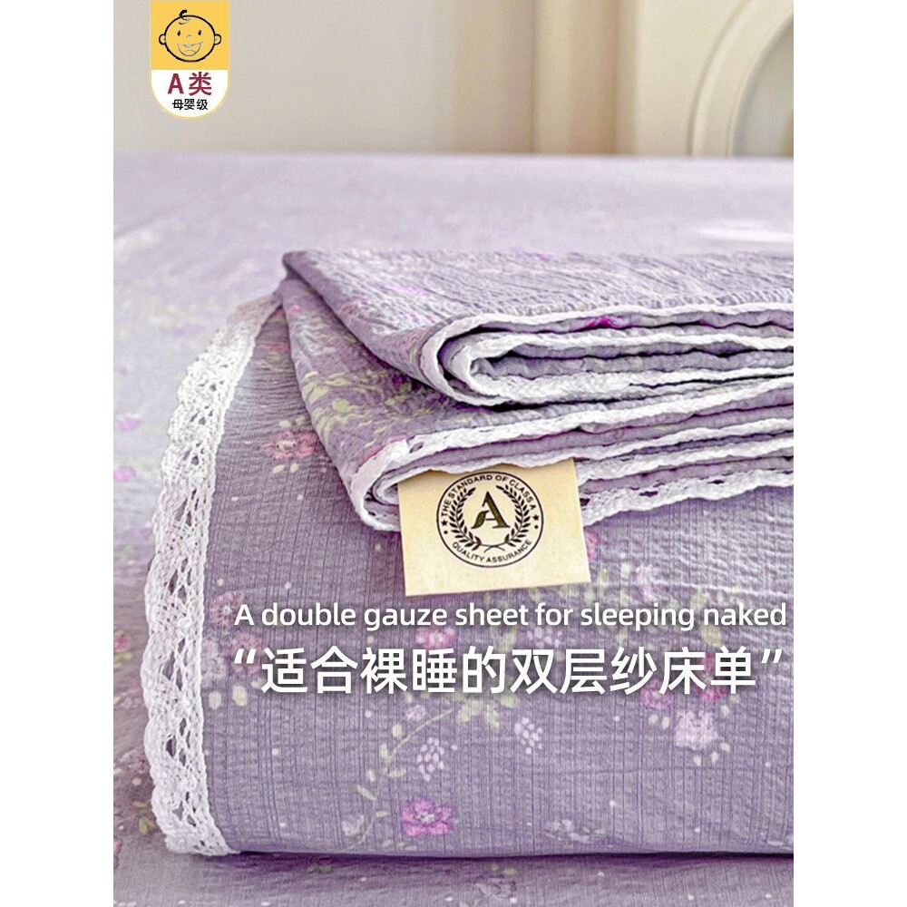 2025新款a类双层纱花边床单单件宿舍被单人枕套三件套非全棉纯棉2