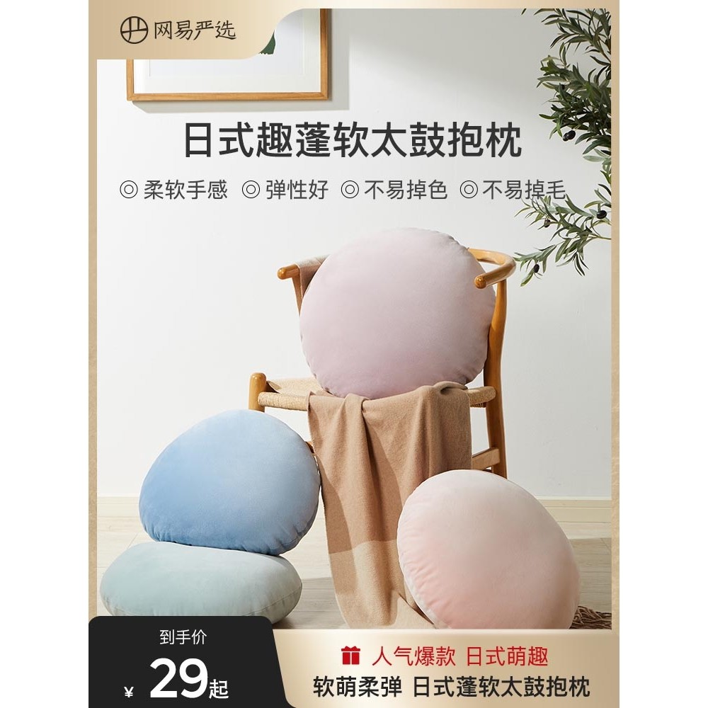 网易日式蓬软太鼓抱枕靠垫沙发床头靠枕居家枕办公室腰靠多色