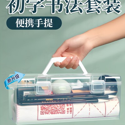 毛笔初学书法套装初学者入门狼毫兼毫儿童小学生水写布笔墨纸实用
