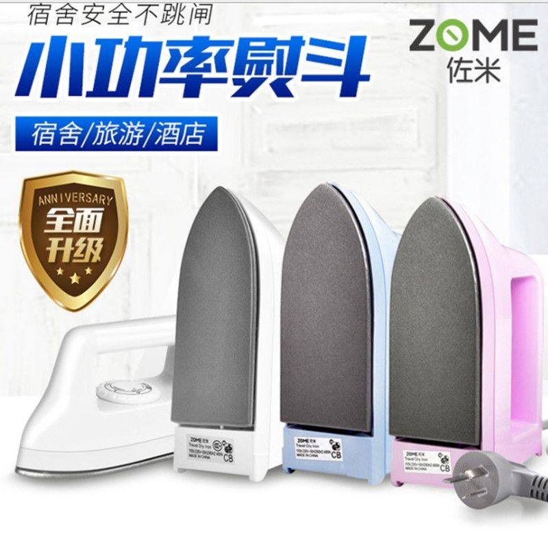 迷你电熨斗可调温度小型小功率旅游便携学生宿舍贴纸烫豆电烫