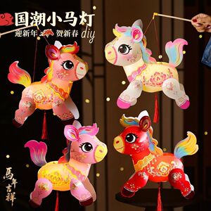 ぃ新年马年春节国潮马灯手提灯笼马年红包创意春节节庆用品红包