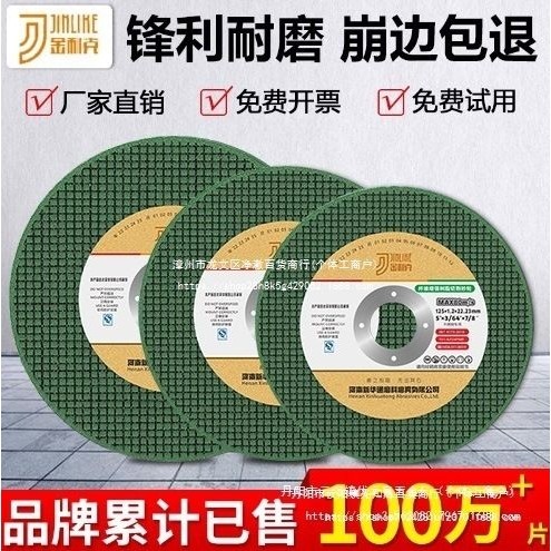 切割片125 150 180金属不锈钢打磨锯片沙轮片角磨机 砂,标准件/零部件/工业耗材,树脂磨片/切片,淘宝优惠券,粉丝福利购,淘宝优惠卷