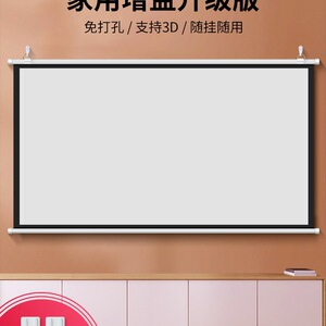 俊翼抗光投影幕布家用免打孔挂墙84寸100寸120寸投影仪幕布移动便