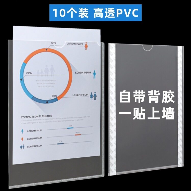 A4纸文件框贴墙展示框办公合同资料收纳分类整理袋粘贴式透明PVC