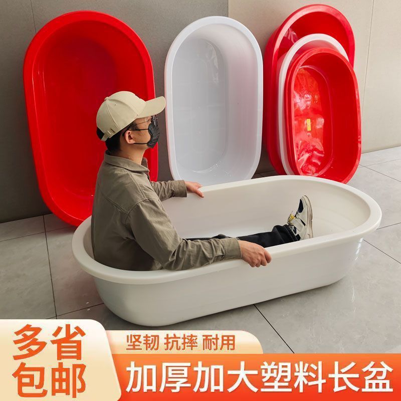 家用沐浴加厚熟胶盆洗澡盆长方形长盆长水产大号儿童养殖成人塑料