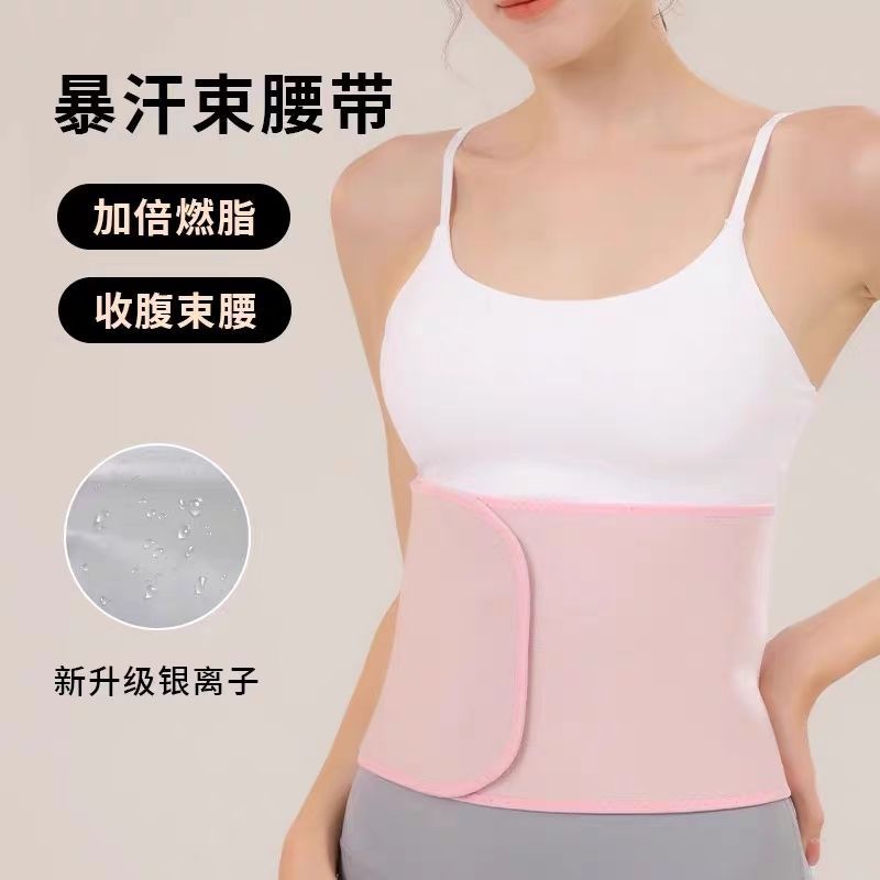 新升级银离子智能运动护腰带男女通用防滑支撑加倍燃脂暴汗护