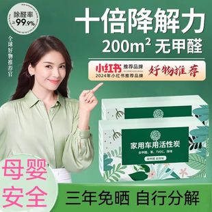 新房除甲醛光触媒活性炭包装 修家用新车吸附净化神器去异味竹碳包