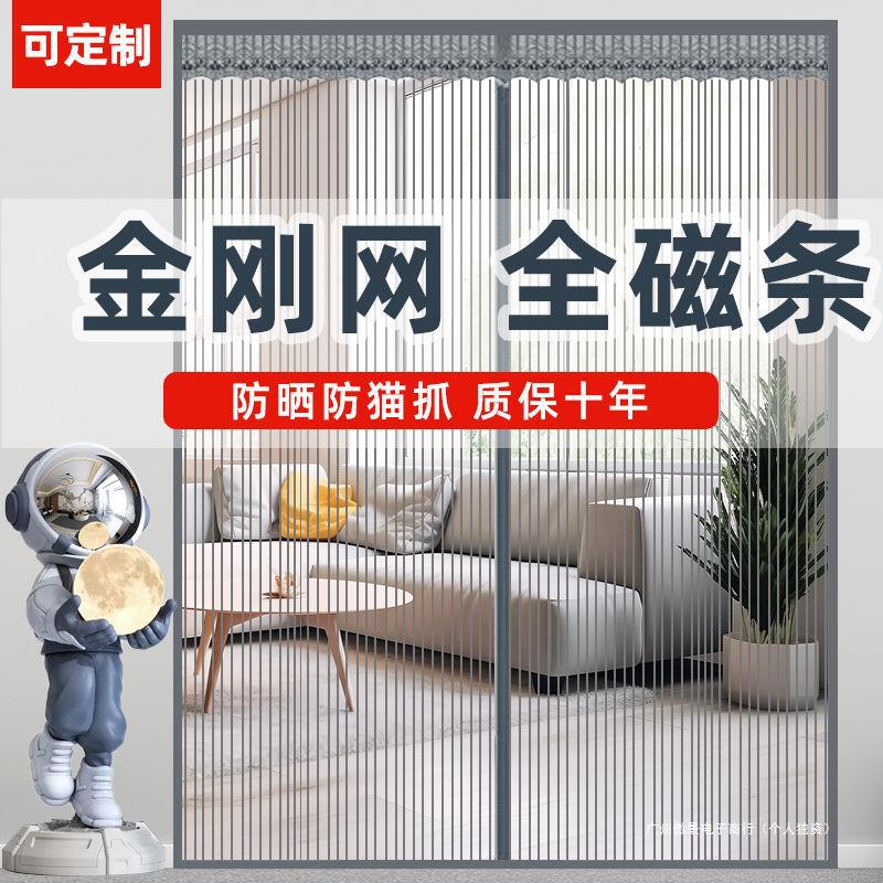 夏季金刚网门帘防蚊磁条客厅自吸纱门磁铁家用农村纱窗免打孔中式