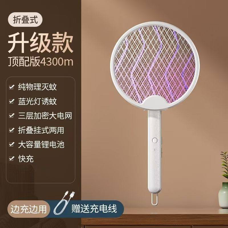 电蚊拍充电式强力灭蚊驱蚊神器家用灭蚊灯苍蝇拍二合一电蚊子