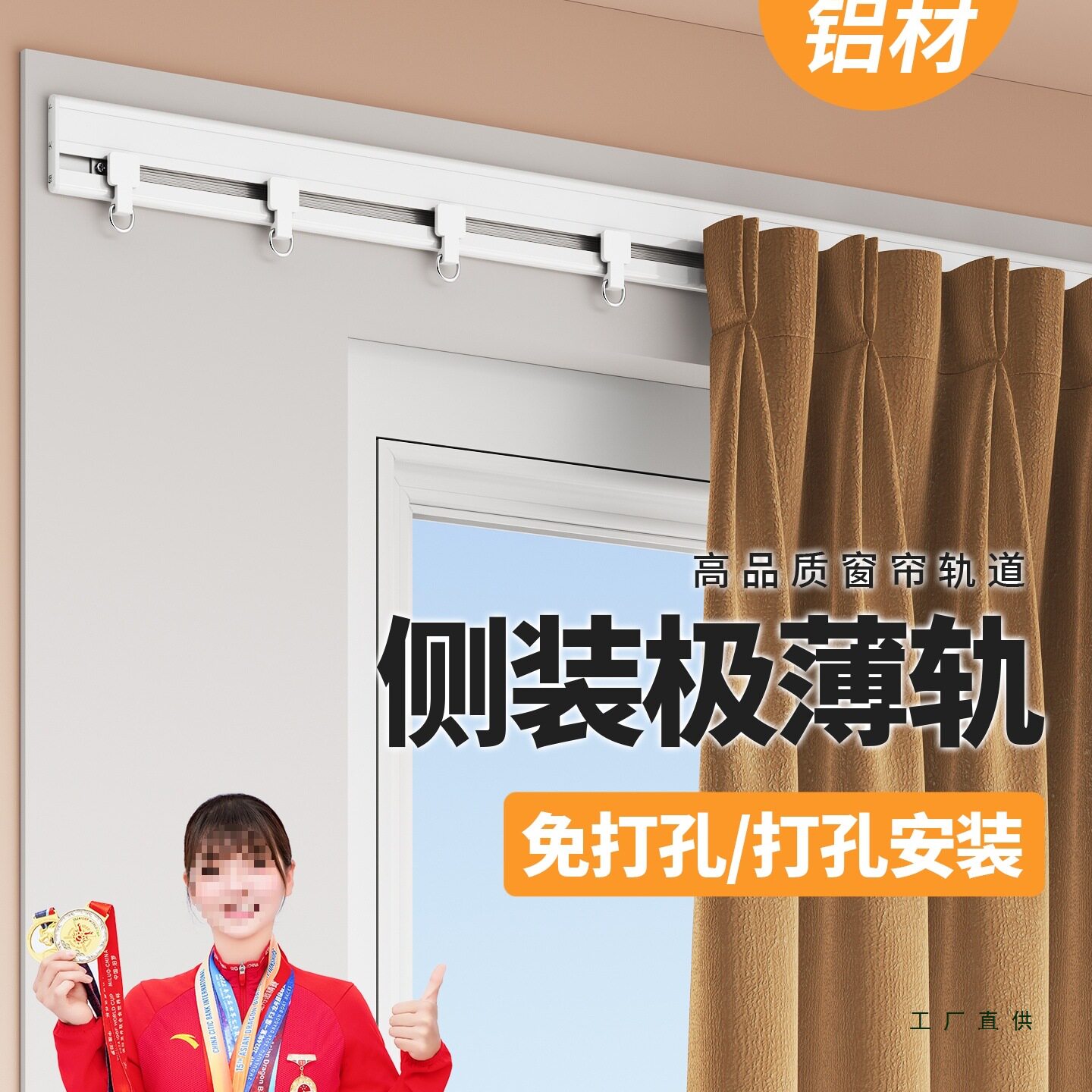 飘窗侧装静音滑轨免打孔铝合金超薄窗帘轨道衣柜门帘挂钩式扣环款