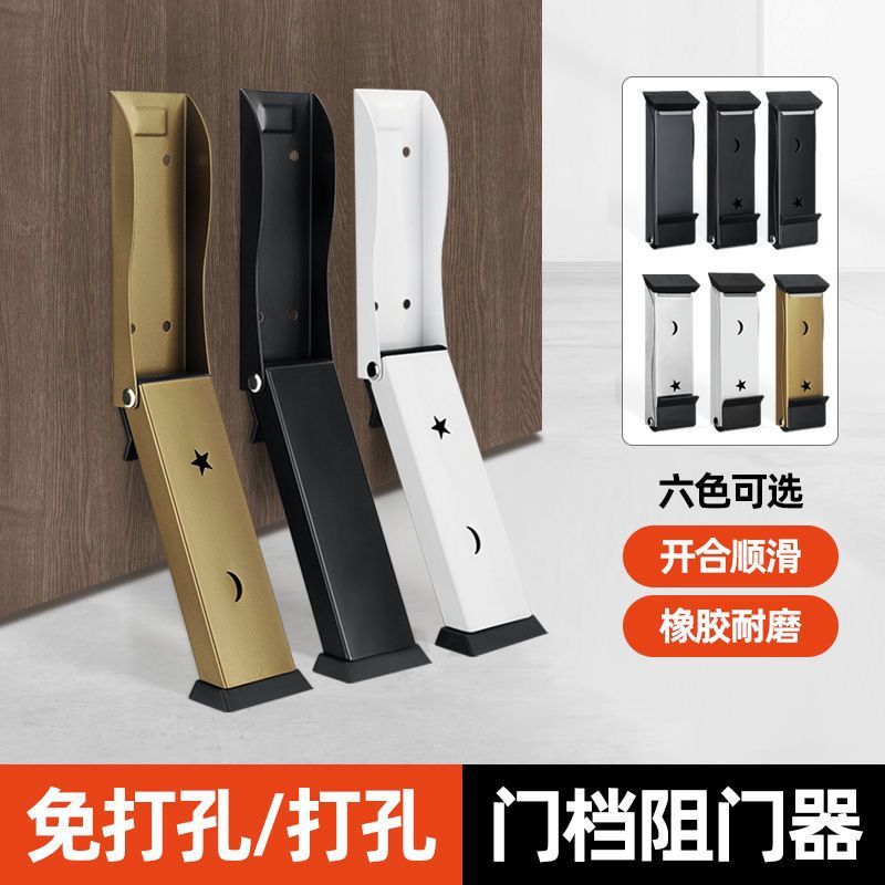 门阻门挡免打孔阻门器防撞堵门新款门塞神器顶门防风门档门吸挡门