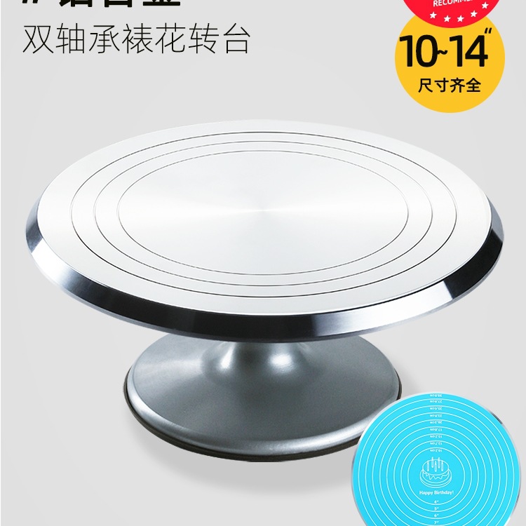 蛋糕转盘裱花台铝合金裱花转台旋转抹面托盘家用商用烘焙工具套装