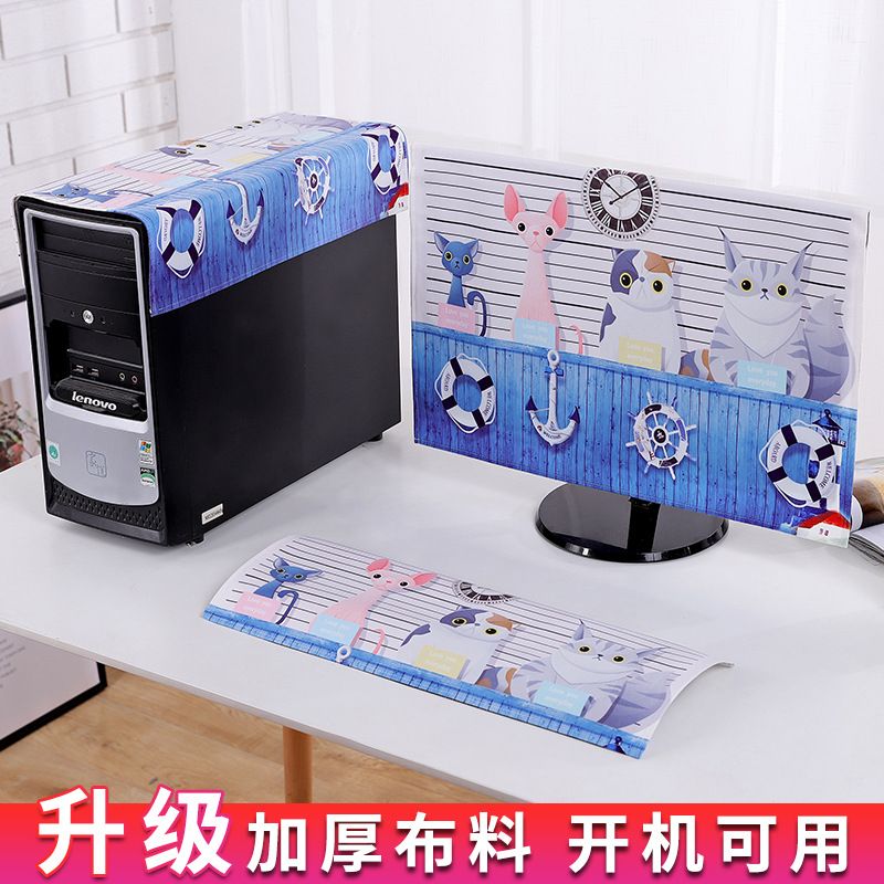 电脑防尘罩台式显示器盖巾防晒保护罩键盘布盖布新款电脑布三凌之