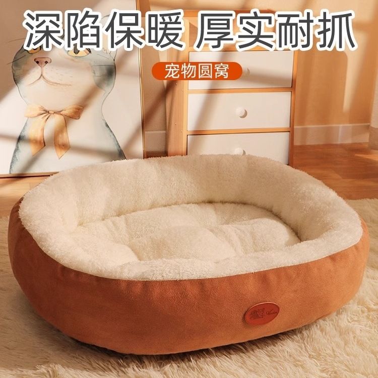 猫窝四季通用封闭式大号椭圆窝加厚冬季保暖冬天小型犬狗垫子狗窝