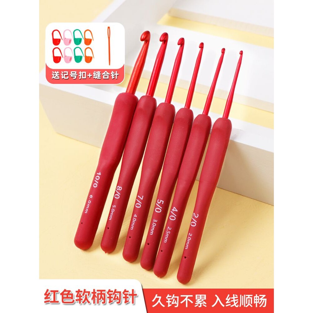 红色软柄钩针勾针编织材料包手工diy毛线不锈钢毛衣针工具全套装
