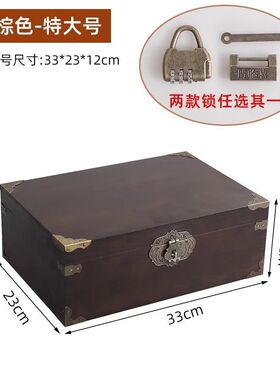 实木收纳盒带锁复古桌面证件防盗钉制大号家用翻盖精致储物木盒
