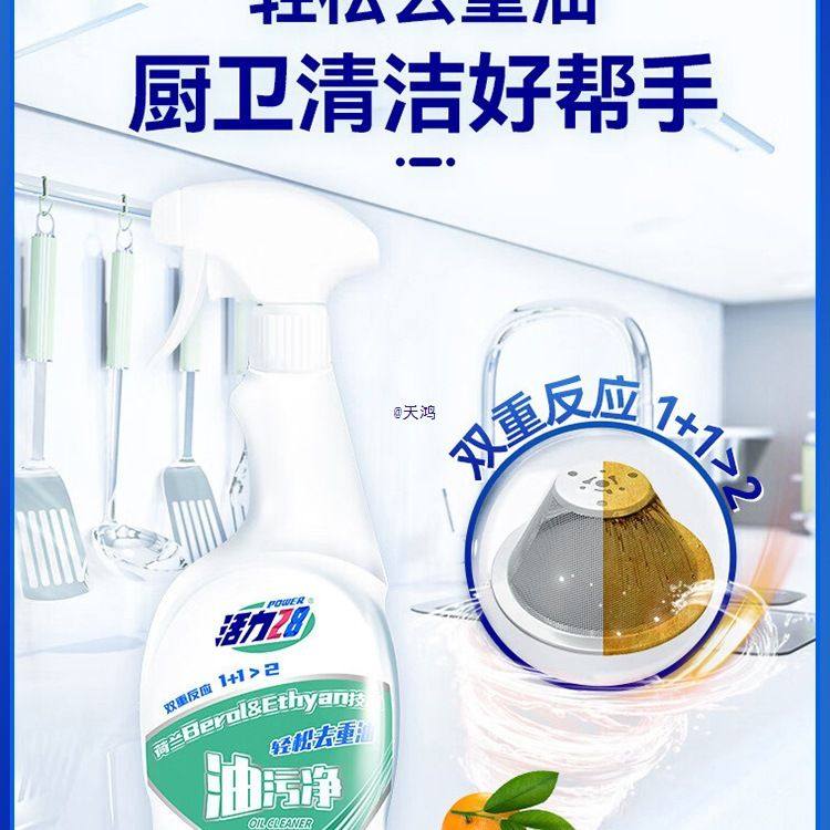抽烟机清洁剂去油污厨房重油污净除垢清香不刺鼻,洗护清洁剂/卫生巾/纸/香薰,油污清洁剂,淘宝优惠券,粉丝福利购,淘宝优惠卷