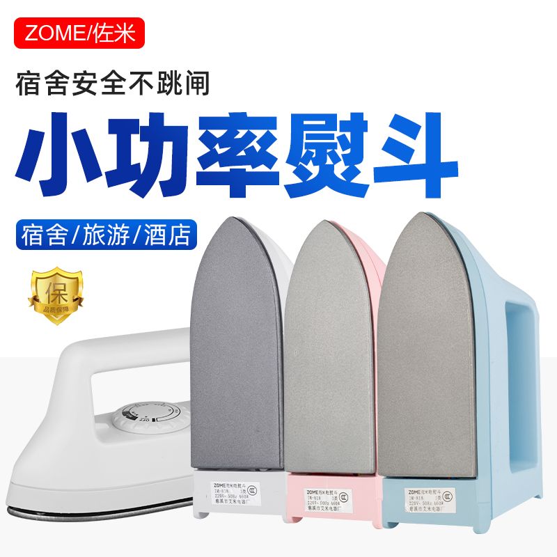 迷你干烫电熨斗手工拼豆豆专用学生宿舍旅行小型电烫斗除邹熨