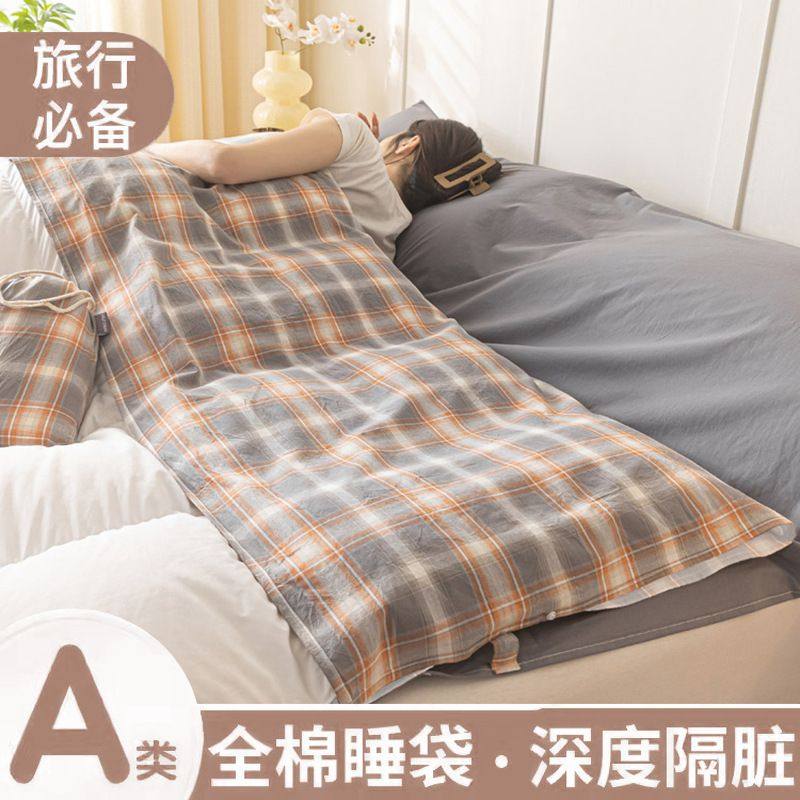 全棉纯棉酒店隔脏睡袋旅行床单被套便携式成人出差旅游神器旅睡宝