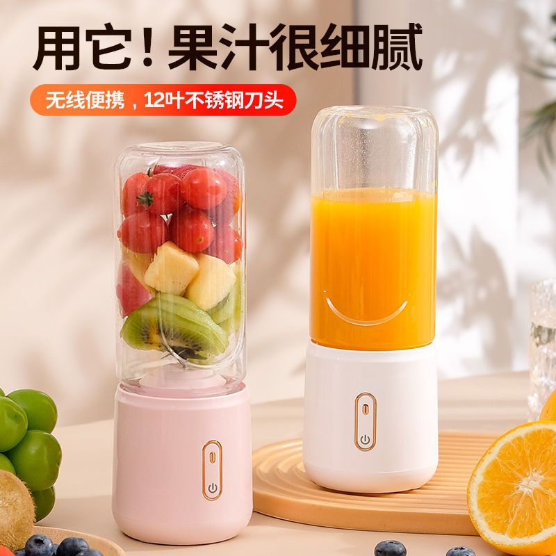 迷你无线水果榨汁机家用小型可充电便携式多功能电动小功率榨汁杯
