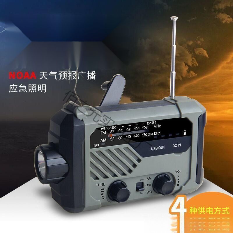 充电照明手摇多功能发电台灯防灾太阳能户外应急手机FM收音机其他