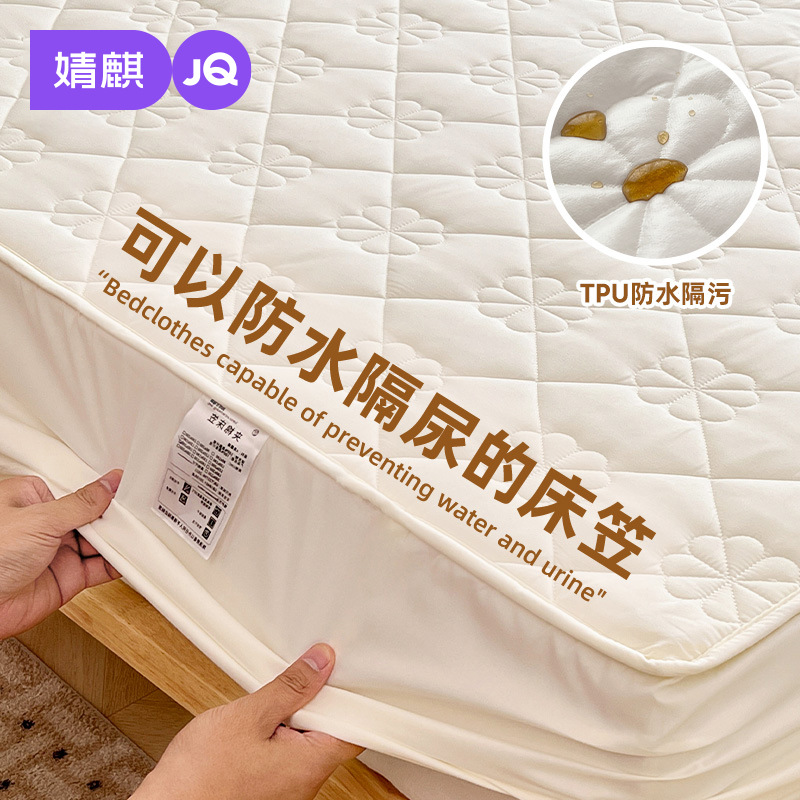 婧麒隔尿垫床笠款防水床笠单件夹棉加厚2025新款床垫保护罩床单套