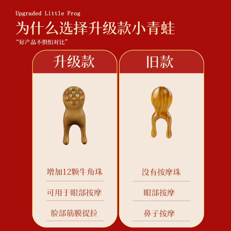 牛角小青蛙按摩器面部筋膜提升神眼部器按摩棒工具脸部提拉刮鼻梁