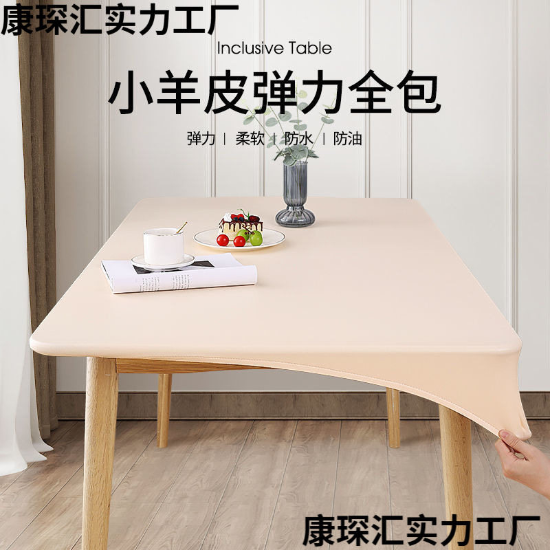 新款全包桌布防水防油免洗防烫餐桌台布茶几布艺桌套桌罩书桌学生