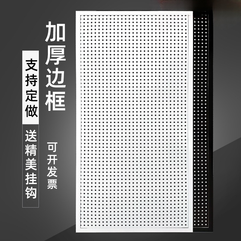 圆孔洞洞板置物架饰品配件展示架墙上收纳架五金工具挂墙板