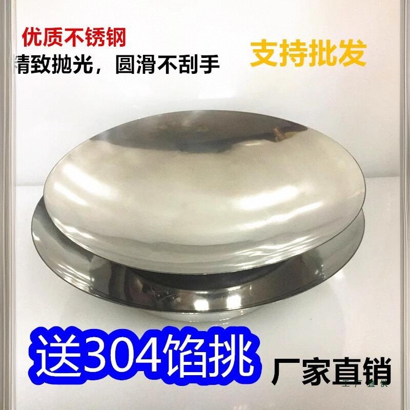 不锈钢馅碟装馄饨肉馅盘子饺子馅盆打馅调馅料包水饺盘商用