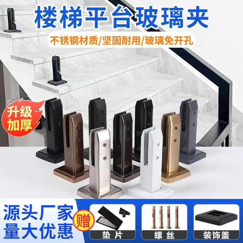 不锈钢玻璃夹楼梯扶手底座立柱玻璃护栏配件免开孔型