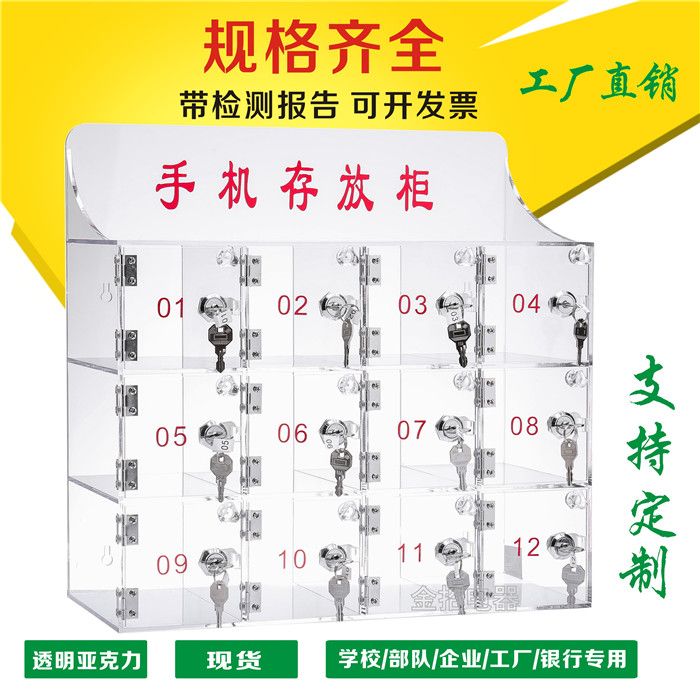 手机存放柜透明亚克力壁挂保管箱收纳盒保存箱工人员工储物柜带锁