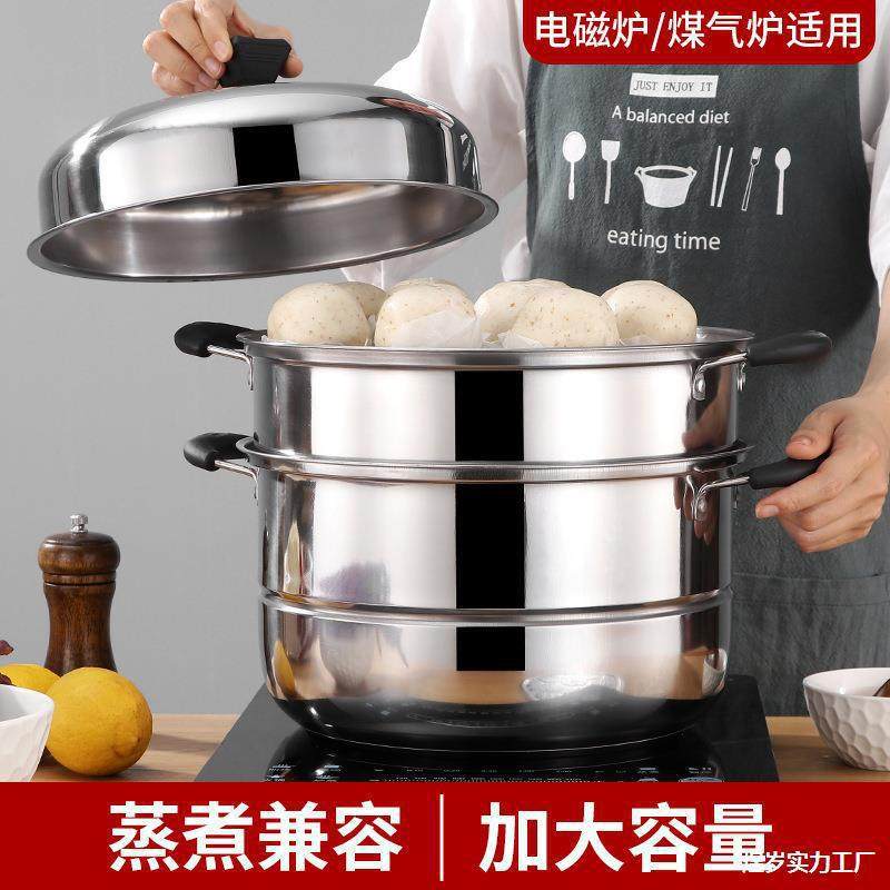 包邮不锈钢蒸锅加厚汤蒸锅单层双层二层三层蒸屉蒸笼多层包邮