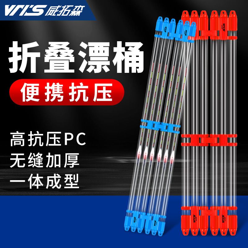 威拓森 折叠漂筒加厚加长抗压大容量多功能漂盒浮漂收纳鱼漂凌之