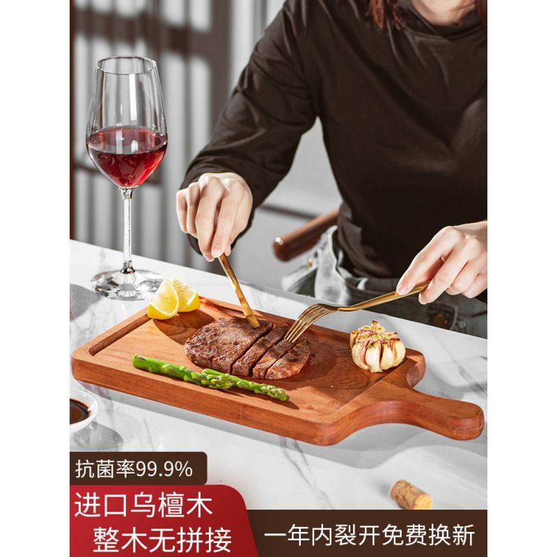 牛排盘木质西餐乌檀木长方形实木披萨板托盘木制餐盘牛扒木盘子