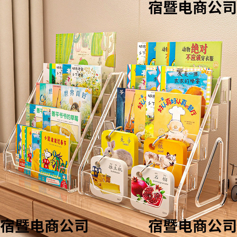 书架桌面收纳儿童绘本杂志阶梯式亚克力置物架床头宝宝阅读书立架