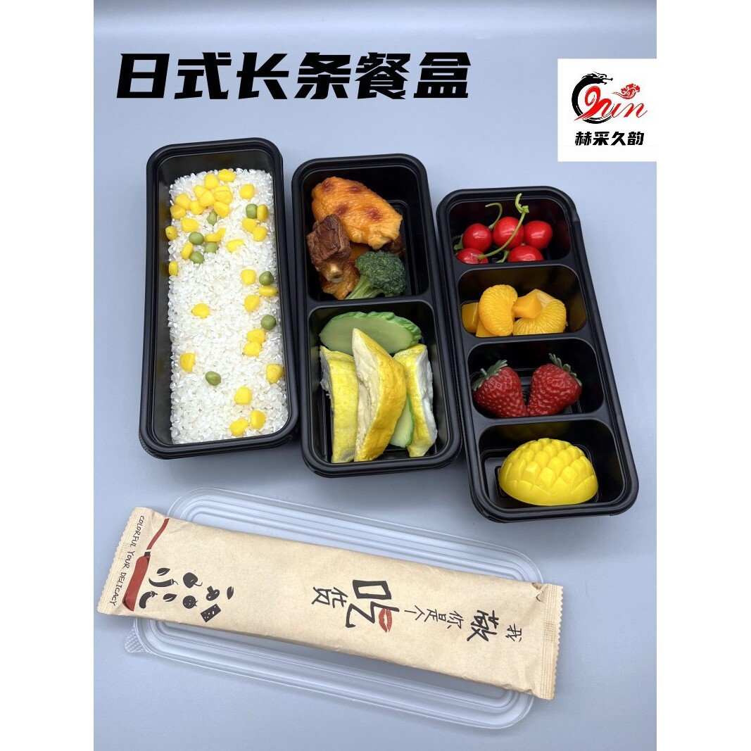 日式长条分格三四格小菜外卖打包盒一次性塑料带盖便当快餐a^