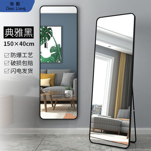 全身镜落地镜家用简约网红风女宿舍卧室壁挂贴墙试衣穿衣镜子包邮