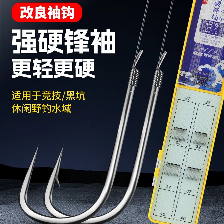 强硬锋袖鱼钩绑好的子线双钩成品黑坑防缠绕鲫鱼钩竞技袖