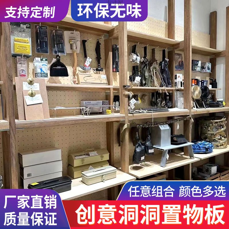 实木洞洞板饰品店商场精品店铺展会饰品木质网红墙上挂式展示墙批