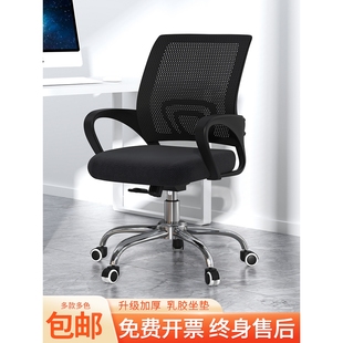 办公椅子久坐职员椅员工会议椅万向轮护腰电脑椅家用学习转椅
