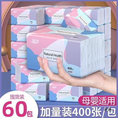 60包400张绿劲抽纸加量囤货装整箱家用卫生纸餐巾纸家用卫生纸巾