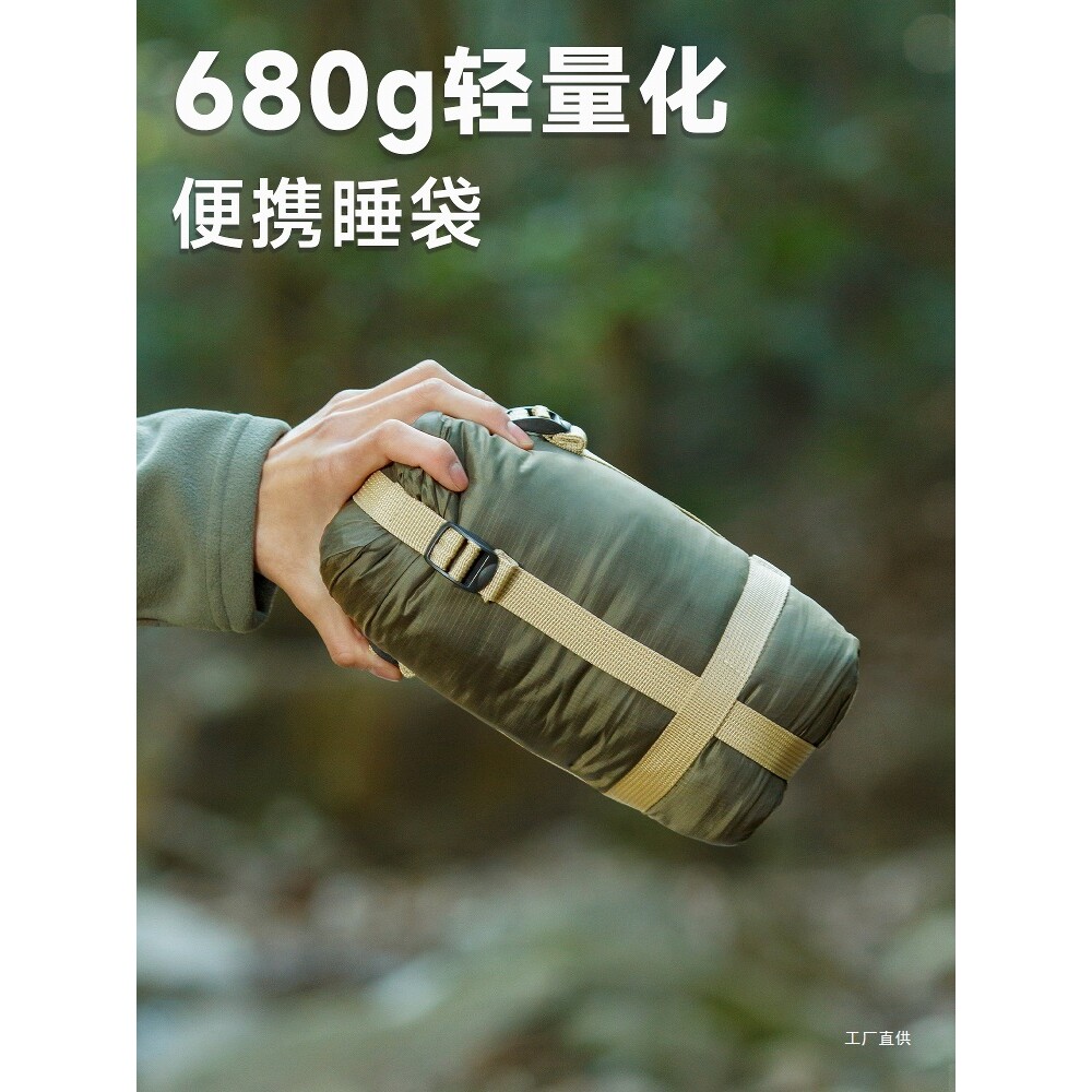 睡袋户外轻量化成人露营秋冬薄款帐篷被子四季通用款便携超轻展驰