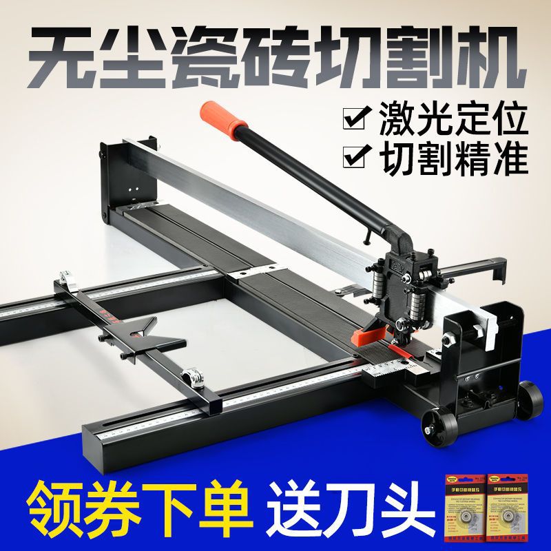 瓷砖推刀切割机地板砖切割器手动拉刀划刀磁砖墙砖地砖划砖工具