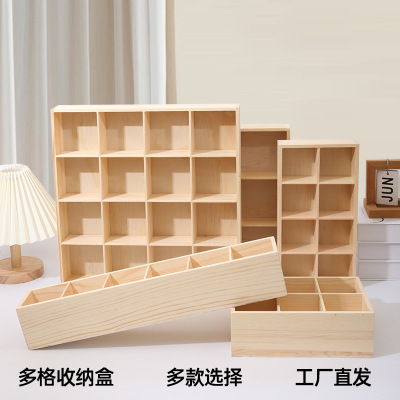 幼儿园杂物木质长方形收纳区盒子格子九宫格桌面办公多格美工实木