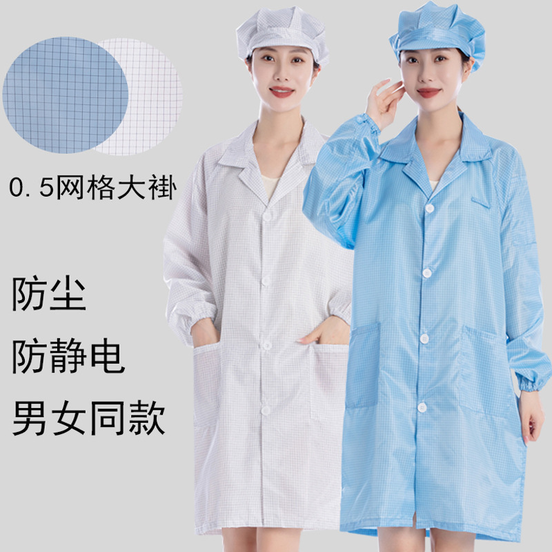 静电衣大褂网格长款纽扣无尘工作服防尘服格子男女蓝色白色